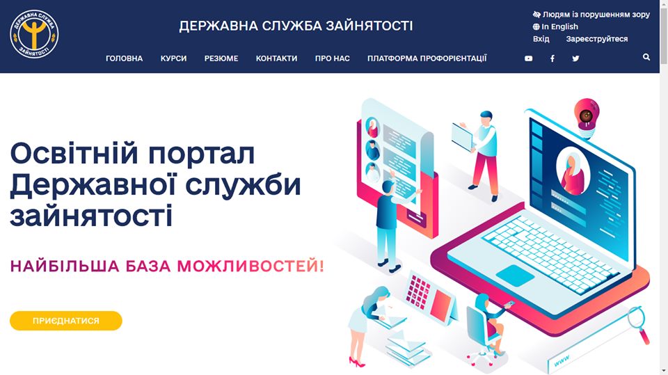 Сайт: https://skills.dcz.gov.ua/.