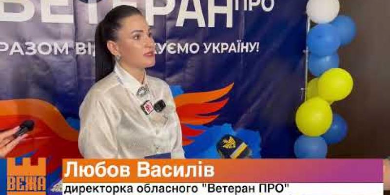 Вбудована мініатюра для 03.07.2026 ТРК Вежа про всеукраїнський форум для ветеранів