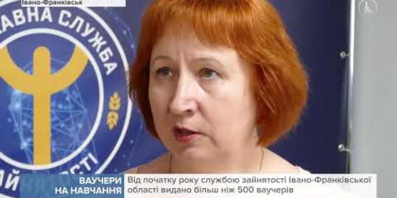 Вбудована мініатюра для 10.07.25 Канал 402 про можливість отримання ваучера на навчання від служби зайнятості
