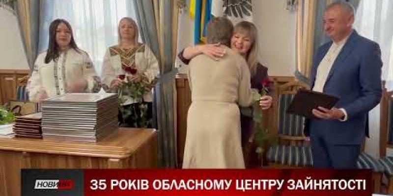 Вбудована мініатюра для 17.12.2025 ТРК 3-студія 35-а річниця від дня створення Державної служби зайнятості України