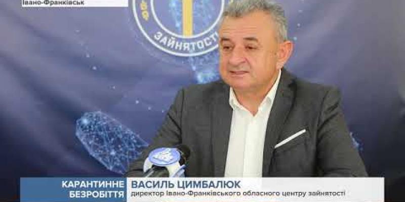 Вбудована мініатюра для 12.06.2020 сюжет ТРК &amp;quot;Канал 402&amp;quot; про ситуацію на ринку праці області