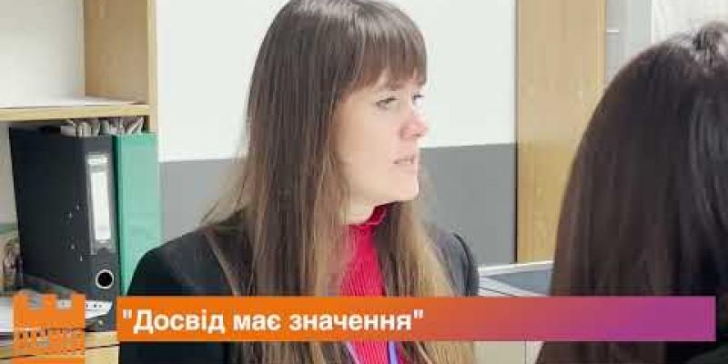 Вбудована мініатюра для 10.10.2026 ТРК «Вежа» про реалізацію національної програми стажування для людей віком 50+ «Досвід має значення»