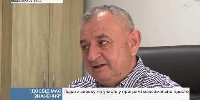Вбудована мініатюра для 22.05.2026 Канал 402 про програму стажування для людей віком 50+ «Досвід має значення»