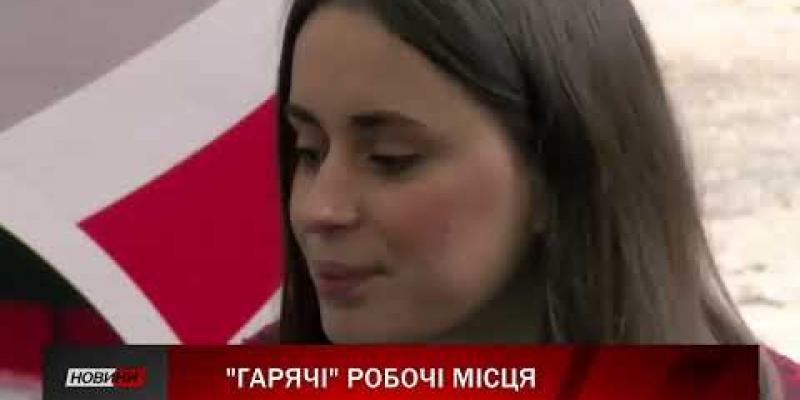 Вбудована мініатюра для 15.05.2025 ТРК 3 Студія про загальнонаціональний ярмарок вакансій