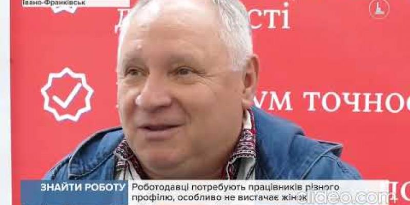 Вбудована мініатюра для 15.05.2025 Канал 402 про загальнонаціональний ярмарок вакансій