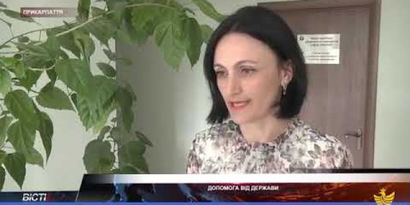 Вбудована мініатюра для 12.06.2020 ОТБ «Галичина» про надання підприємствам малого і середнього бізнесу та  фізичним особам-підприємцям допомоги по частковому безробіттю