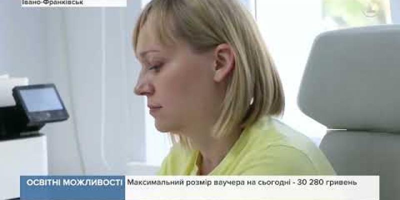 Вбудована мініатюра для 04.09.2025 Канал 402 про можливість отримання ваучера на навчання від служби зайнятості