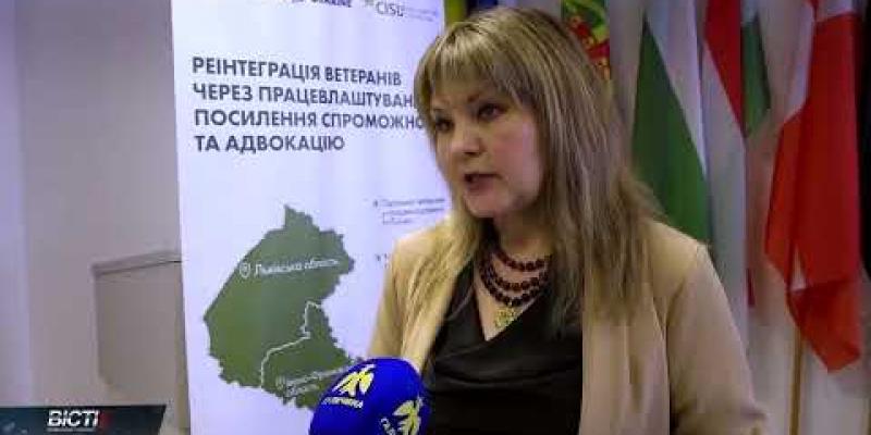 Вбудована мініатюра для 18.03.2026 ОТБ Галичина про реінтеграція ветеранів через працевлаштування